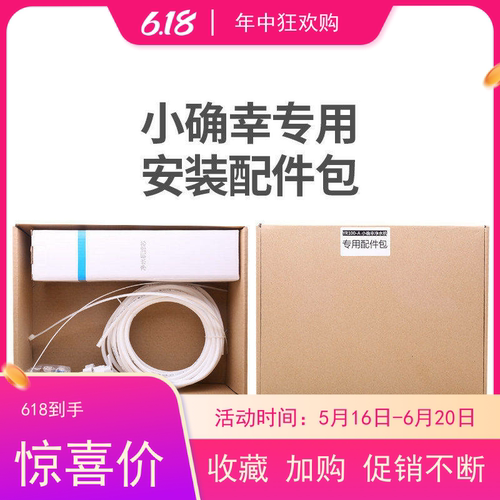 冰瀑净饮一体机安装配件包净水机
