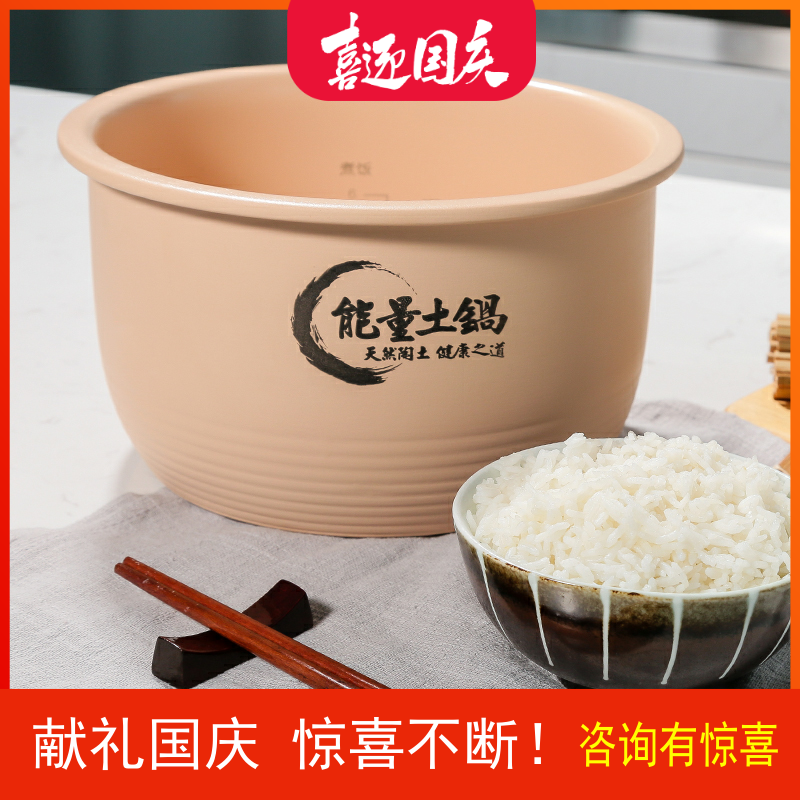 伊莱特陶瓷内胆电饭煲4L能量土锅