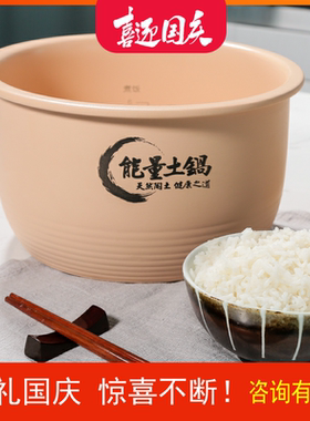 伊莱特 EB-TFD4019电饭煲土锅3L 4L陶瓷内胆40Q 4018 40E8 40E18