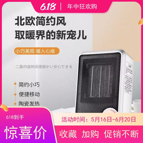 松下桌面取暖器家用暖风机电暖器电暖风PTC陶瓷电暖气 P0611CW