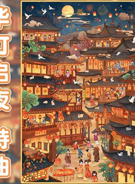 俊贝14.0古风新年节日系列造景贴纸大版特油3D立体微缩场景拼贴画