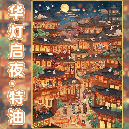 俊贝14.0古风新年节日系列造景贴纸大版特油3D立体微缩场景拼贴画