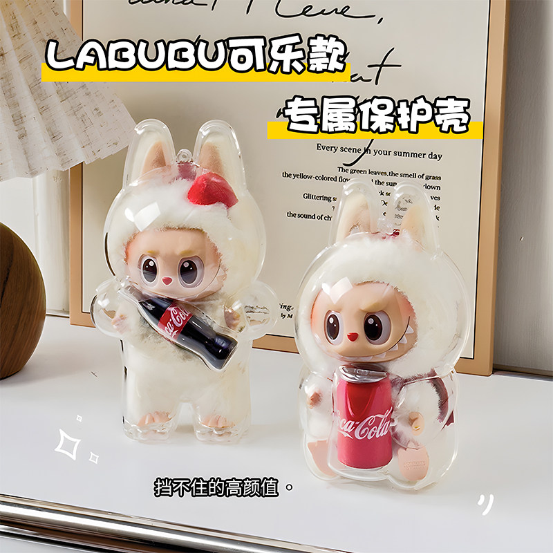 labubu保护壳套盲盒收纳展示架防尘罩适用于泡泡玛特拉布布展示盒,收纳整理,手办收纳盒,淘宝优惠券,粉丝福利购,淘宝优惠卷