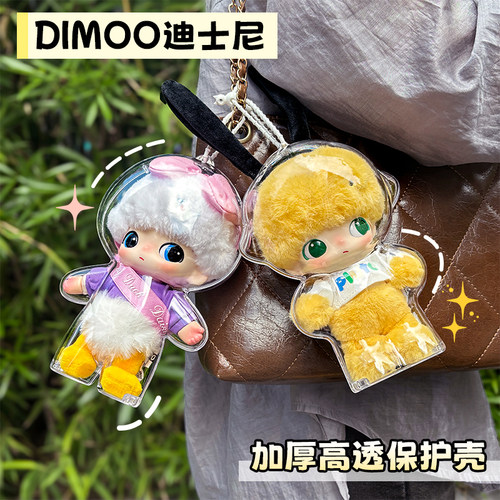 拉布布DIMOO迪士尼搪胶保护壳高透适用于泡泡玛特硬壳防尘保护罩