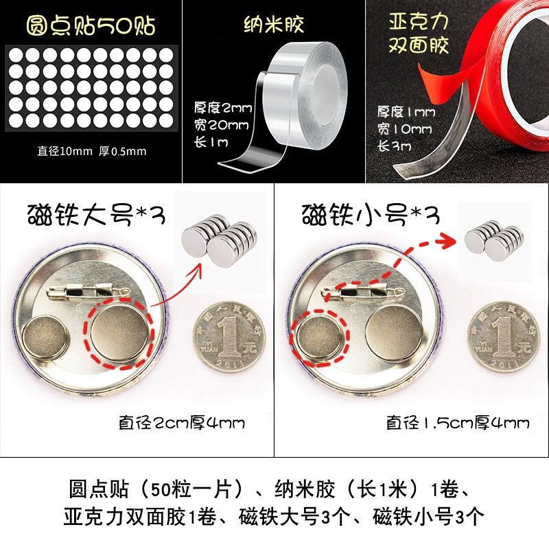 thumbnail for DIY痛包素材套装扎包素材痛包材料二次元装饰背景纸扎板生日礼品