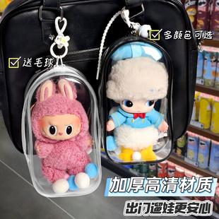 DIMOO迪士尼搪胶娃包pvc仓包19cm棉花娃娃适用泡泡玛特防尘收纳包