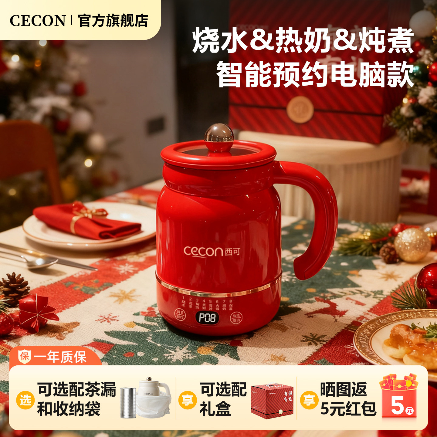 【圣诞礼物】西可电炖杯电热杯热奶杯电煮杯热牛奶神器女士一人杯