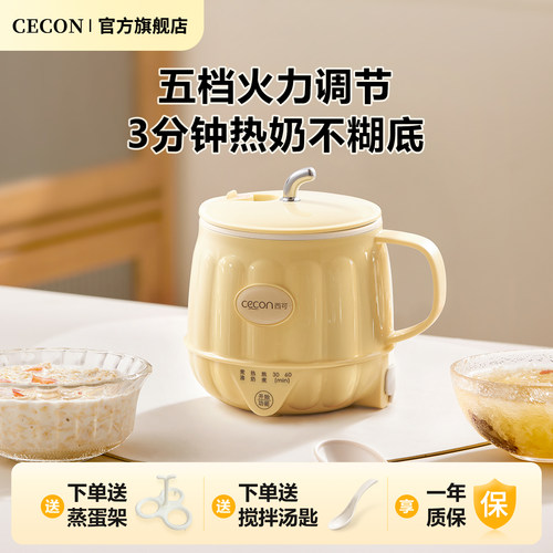 西可热奶杯炖煮杯一人办公室养生