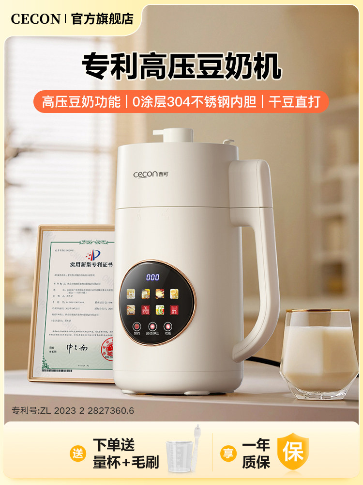 西可高压豆奶机小型迷你豆浆机1-2人破壁机全自动家用2024新款