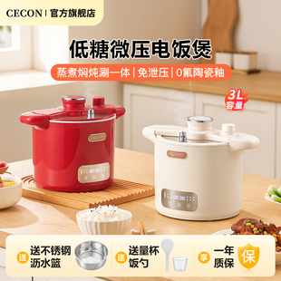 西可3L低糖电饭煲微压小型迷你电饭锅2到3人电煮锅家用一人食