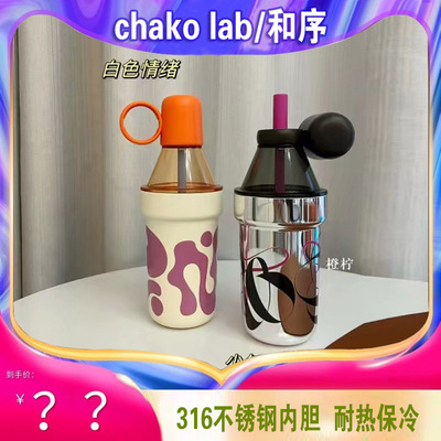 便携冷萃杯正品chakolab/和序