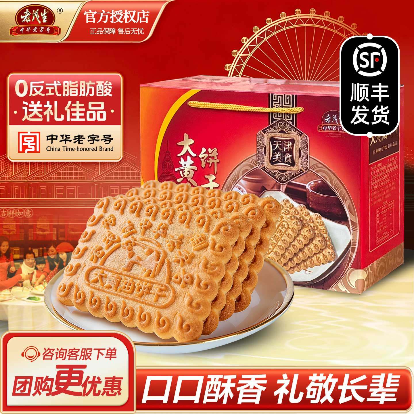 老茂生大黄油饼干新年礼盒1000g年货过节送礼走亲戚零食休闲食品,零食/坚果/特产,酥性饼干,淘宝优惠券,粉丝福利购,淘宝优惠卷