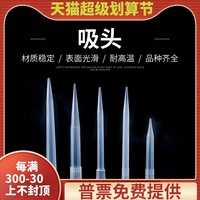 移液器槍頭帶濾芯吸頭吸嘴