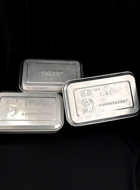 铝盒 1.4L老式盒   可开票 实验室使用 非餐饮用