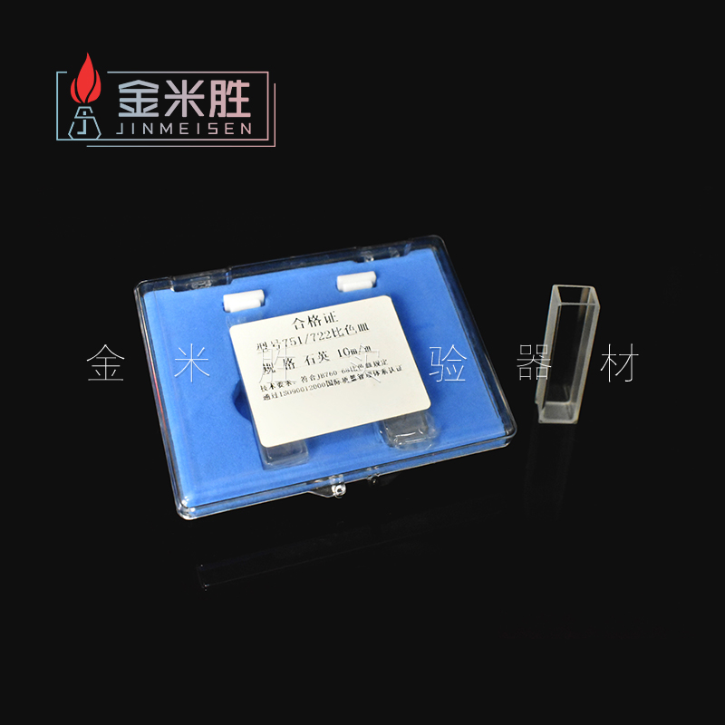 玻璃石英比色皿光度计比色