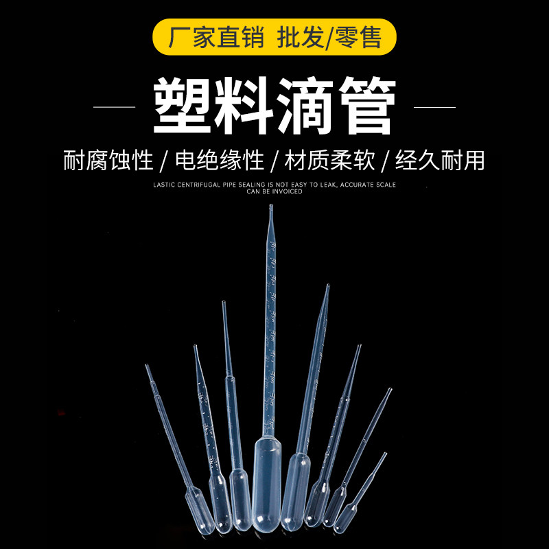 5/10ml一次性巴氏带刻度塑料滴管图片