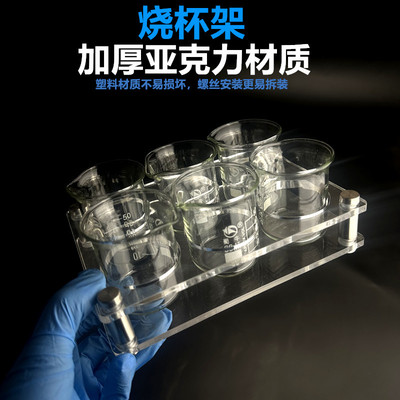 塑料烧杯架木质烧杯架