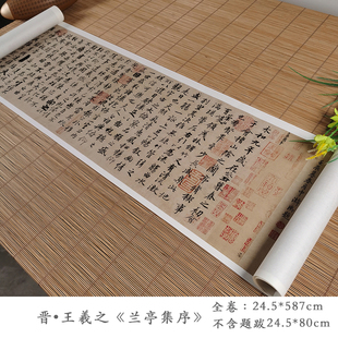 复古字画王羲之行书 兰亭序 书法挂画客厅装饰画临摹画芯定制装裱