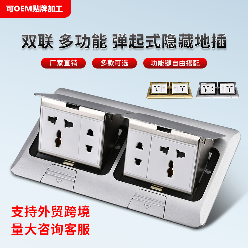 全铜外贸双联慢弹地插座二位多三孔地插座电话网线多功能六孔地插
