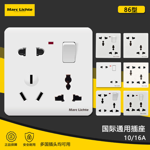 马克三孔五孔六孔八孔十孔墙插座