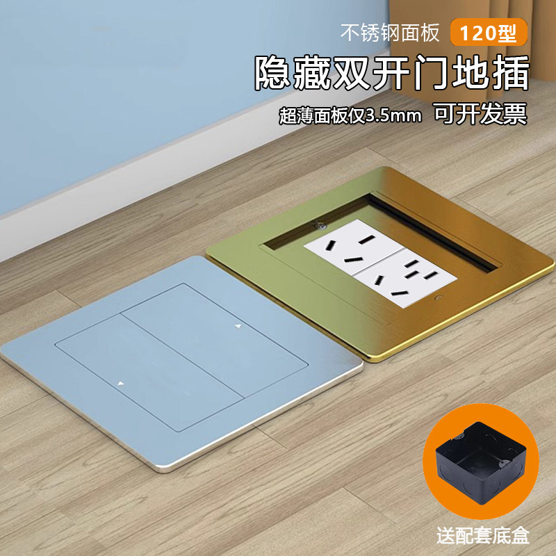 双开门不锈钢16A三孔隐藏式地插五孔10A电源双五孔超薄地板插座