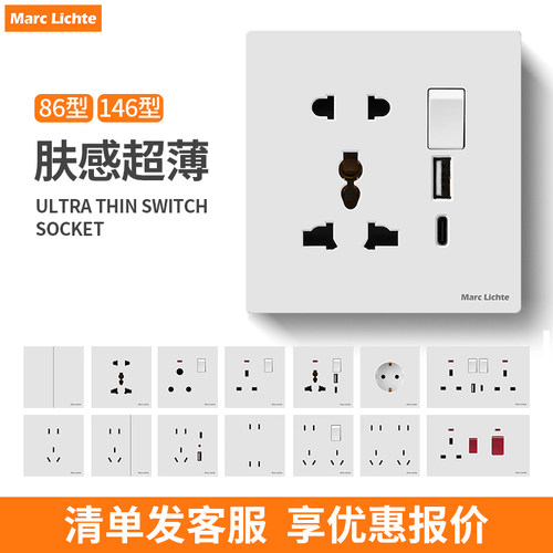 86型13A英式插座开关面板港澳式