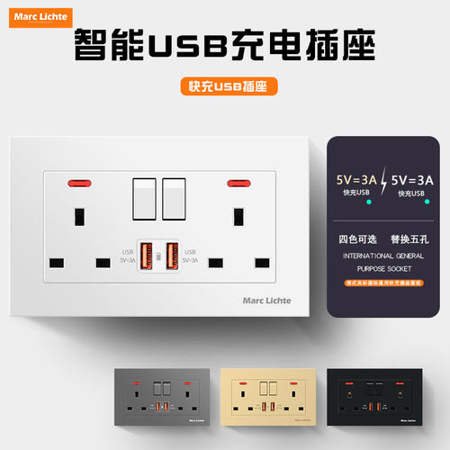 146二开13A方三孔英式插座带USB