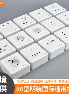 明装白色英标13a英式插座20W快充一开多功能五孔USB+type-c口开关