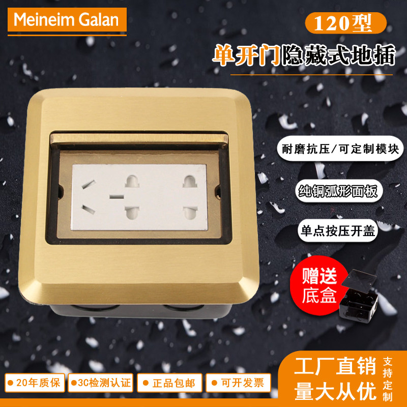地插座五孔隐形全铜单门隐藏地插
