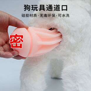 狗狗发情期玩具交配小狗自慰自嗨泄火性伴侣母狗解闷替换装