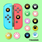 switch手柄摇杆帽超薄夜光帽硅胶摇杆套NS OLED摇杆帽保护帽 LITE