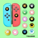 switch手柄摇杆帽超薄夜光帽硅胶摇杆套NS OLED摇杆帽保护帽 LITE