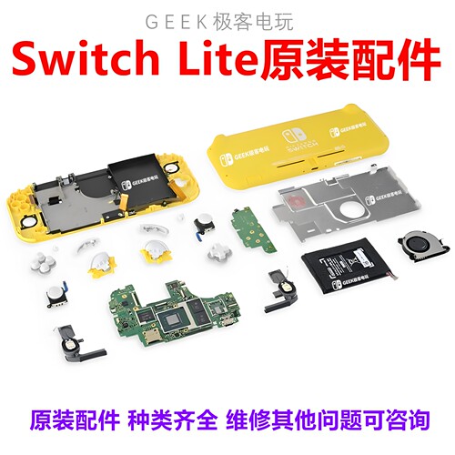 nslite主机原装维修十字键home