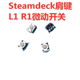 Steam Deck肩键deck掌机L键R键按键失灵维修LR微动steamdeck配件