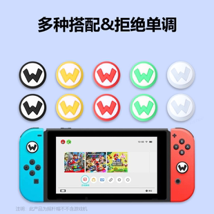 防滑 JOY 保护帽 CON左右手柄手柄猫爪按键帽 switch 猫爪摇杆帽