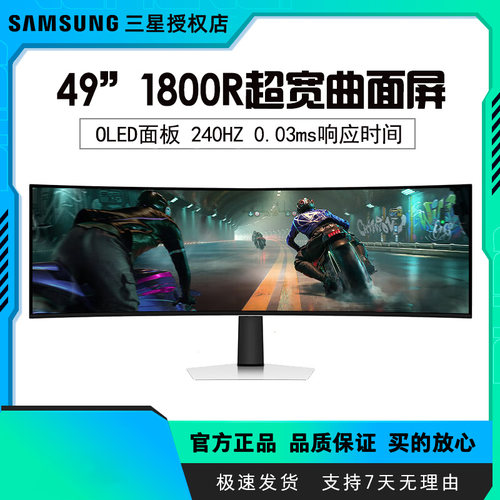 三星49英寸带鱼屏 5K曲面 高刷游戏 双2K   无音箱 S49DG932SC