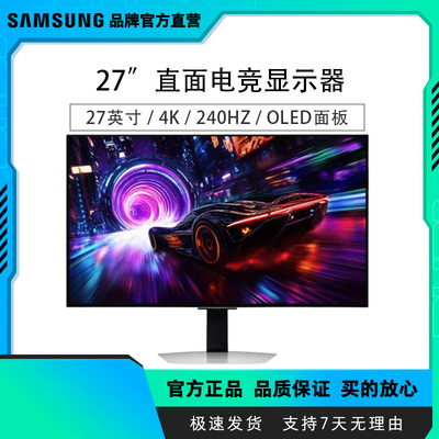 三星27英寸G81SFQD-OLED4K240Hz0.03ms防烧屏显示器S27FG812SB