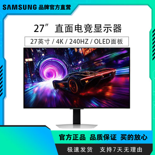 三星27英寸G81SFQD-OLED4K240Hz0.03ms防烧屏显示器S27FG812SB