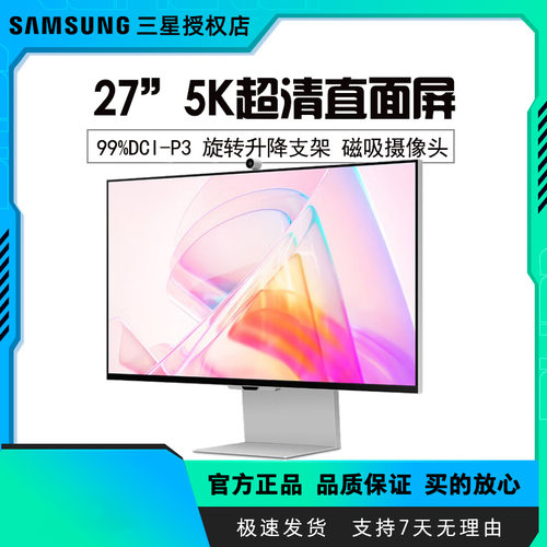 三星27英寸雷电4智能99%DCI-P3彩通认证旋转升降显示器S27C900PAC