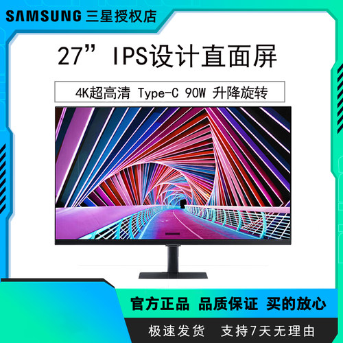 三星25060hz27显示器Type-c90w