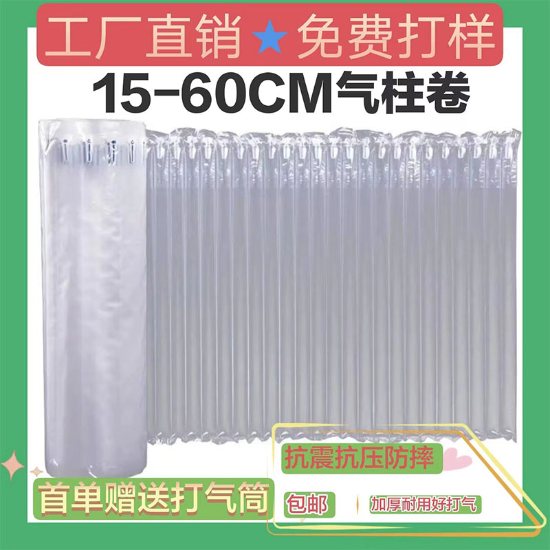 气柱卷材气泡柱抗震包装袋加厚填气柱袋