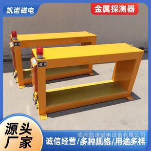 厂家供应矿用框架金属检测仪输送皮带机金属探测器矿用金属检测器