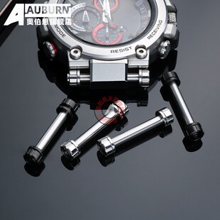 奥伯恩适用卡西欧G-SHOCK MTG-B1000手表连接杆螺丝垫片螺帽配件
