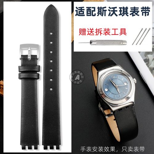 适配斯沃琪12mm手表带