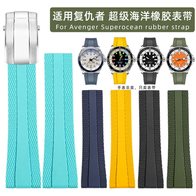 适配百年灵橡胶表带黄狼黑鸟