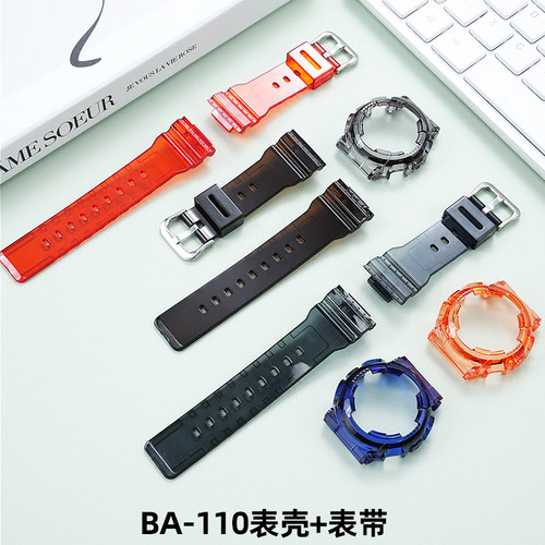 适用卡西欧Baby-G替换表带表壳