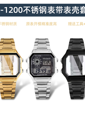 奥伯恩 适用卡西欧AE-1200改装精钢表壳表带配件AE1200 1300钢壳