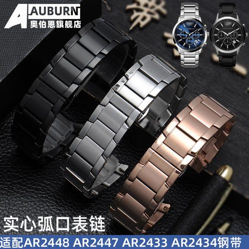 适配阿玛尼表带AR2448 2447 2432 2433 2458 2434 2453钢带男表链