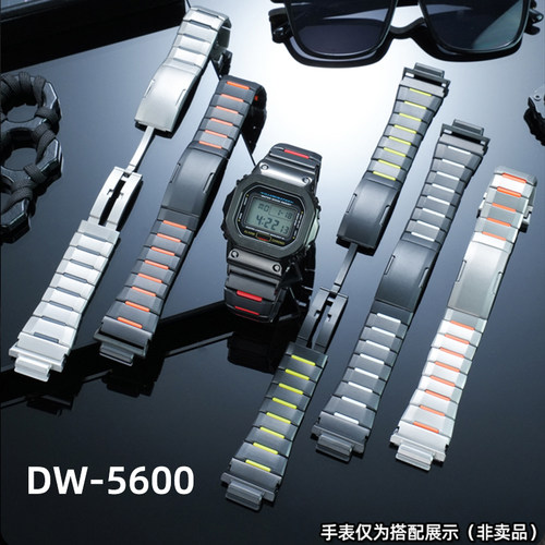 适配卡西欧DW-5600不锈钢表带