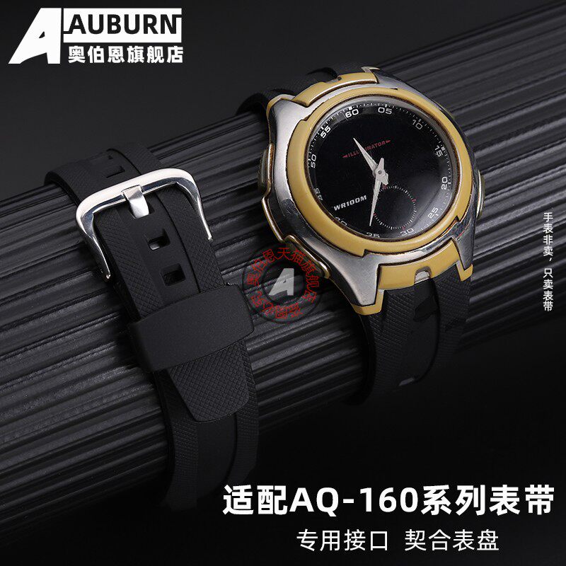 代用卡西欧凸口表带AQ-163